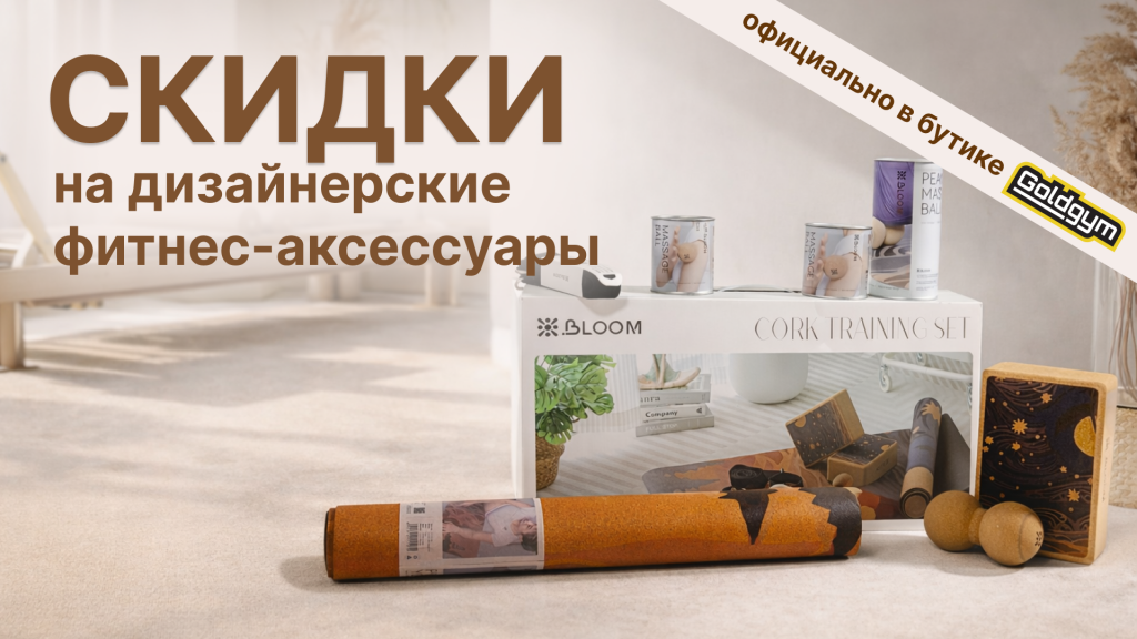 тренажеры-аксессуары.png тренажеры-аксессуары.png