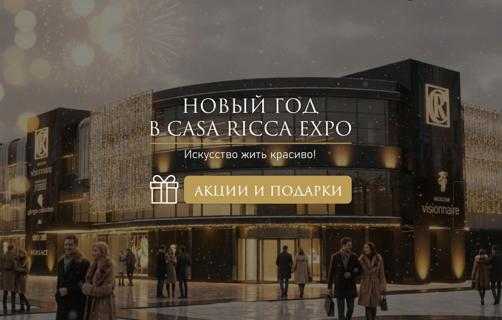 Акции-НГ.jpg